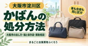 クローゼットの前に革のハンドバッグ・合皮のショルダーバッグ・布のトートバッグ・ビジネスバッグが並ぶイラスト