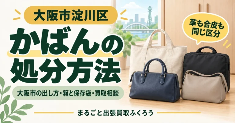 クローゼットの前に革のハンドバッグ・合皮のショルダーバッグ・布のトートバッグ・ビジネスバッグが並ぶイラスト