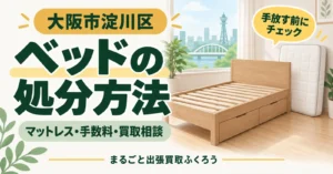 寝室に置かれた木のベッドと、壁に立てかけたマットレスのイラスト