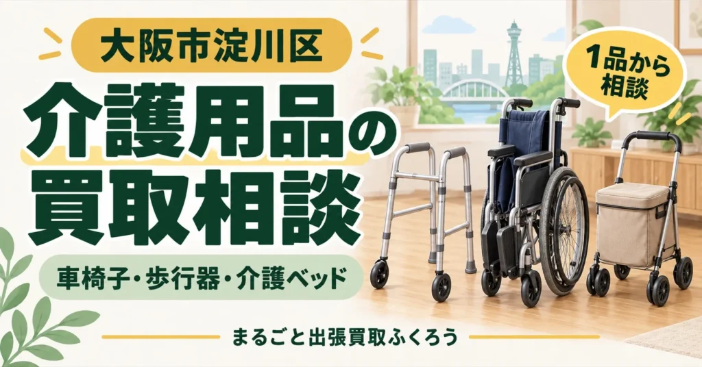 部屋の一角に折りたたんだ車椅子と歩行器、シルバーカーが並ぶイラスト