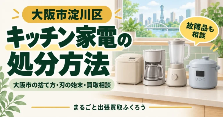 台所の作業台に、ミキサー・コーヒーメーカー・ホームベーカリー・電気圧力鍋が並んだイラスト
