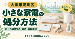 机の上に並んだ体重計・ドライヤー・アイロン・電気ケトル・ホットプレートのイラスト